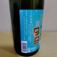 豊盃のレビュー by_yoshi