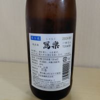 写楽（冩樂）のレビュー by_yoshi
