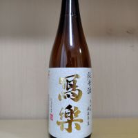 写楽（冩樂）