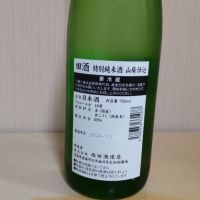 田酒のレビュー by_yoshi