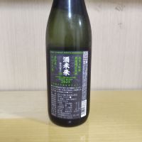 栄光冨士のレビュー by_yoshi