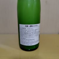 讃岐くらうでぃのレビュー by_yoshi