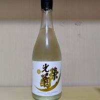 光栄菊