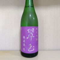 翠玉