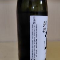 陸奥八仙のレビュー by_yoshi