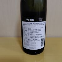 七田のレビュー by_yoshi