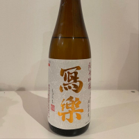写楽（冩樂）