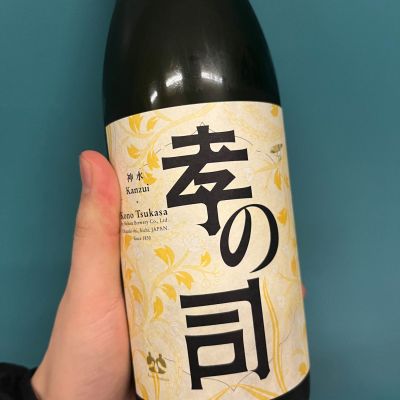 孝の司のレビュー by_さけさけさけ