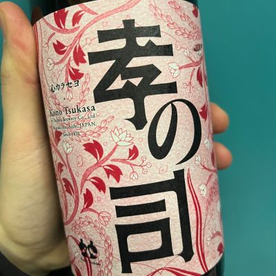 孝の司のレビュー by_さけさけさけ