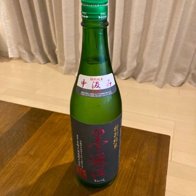 墨廼江のレビュー by_めばりん