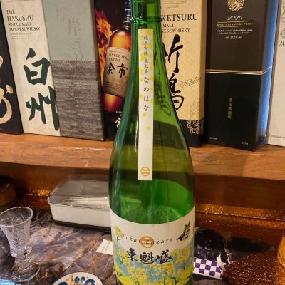 東魁盛のレビュー by_めばりん