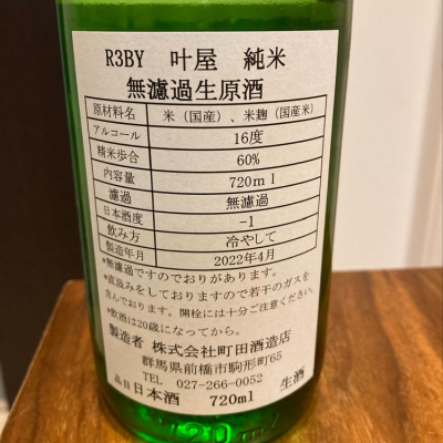 ⭕️ayanonmaymi様確認用　昭和の居酒屋 ⭕️ayanonmaymi様確認用 昭和の居酒屋