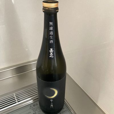 冬の月のレビュー by_めばりん