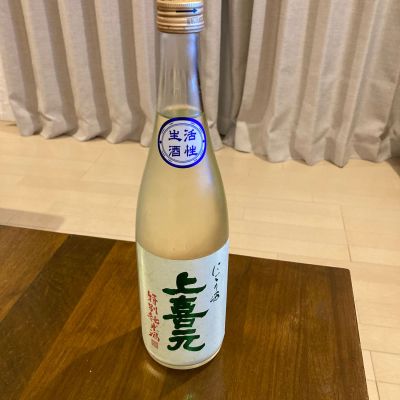 上喜元のレビュー by_めばりん