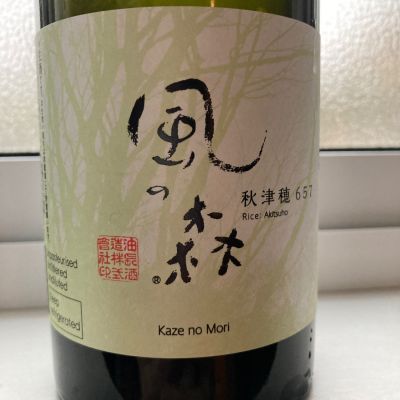 風の森のレビュー by_めばりん