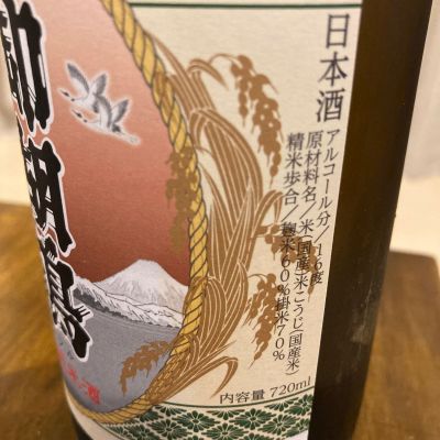御湖鶴(みこつる) | 日本酒 評価・通販 SAKETIME