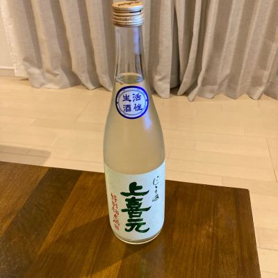 上喜元のレビュー by_めばりん