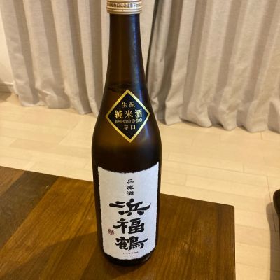 浜福鶴のレビュー by_めばりん