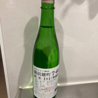 愛知県の酒