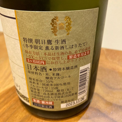 朝日鷹 製造年月3月 朝日鷹(あさひたか) - ページ3 | 日本酒 評価・通販 SAKETIME