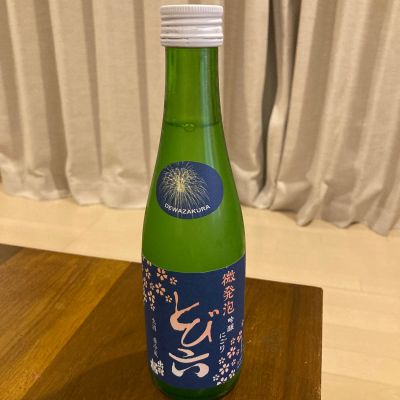 とび六のレビュー by_めばりん