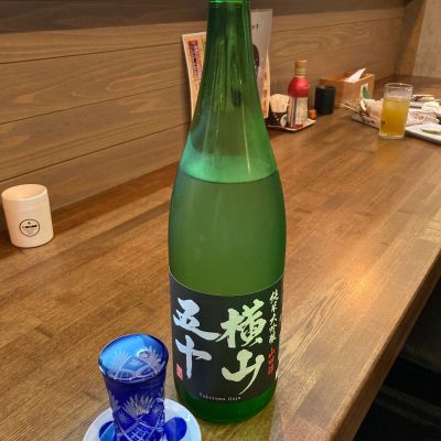 横山五十のレビュー by_めばりん