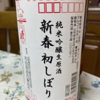 あら玉のレビュー by_めばりん