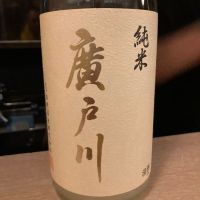 福島県の酒