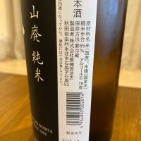 雪の茅舎のレビュー by_めばりん