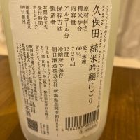 久保田のレビュー by_めばりん