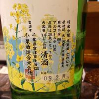 東魁盛のレビュー by_めばりん