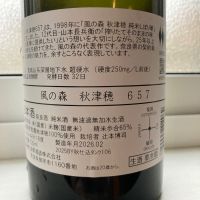 風の森のレビュー by_めばりん