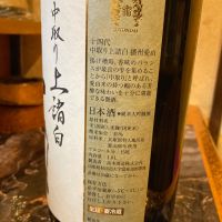 十四代のレビュー by_めばりん