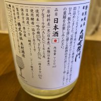 角右衛門のレビュー by_めばりん