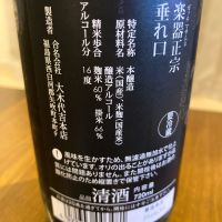 楽器正宗のレビュー by_めばりん