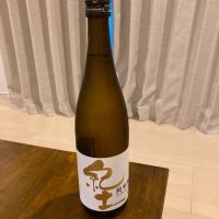 紀土