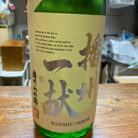 兵庫県の酒