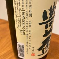 豊盃のレビュー by_めばりん