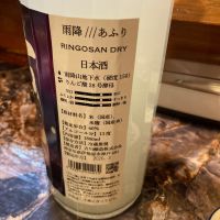 雨降（AFURI）のレビュー by_めばりん