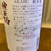 赤武のレビュー by_めばりん