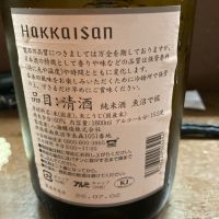 魚沼で候のレビュー by_めばりん