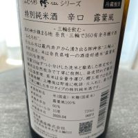 みむろ杉のレビュー by_めばりん