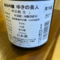 ゆきの美人のレビュー by_めばりん