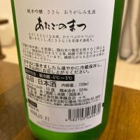 愛宕の松のレビュー by_めばりん