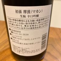 のレビュー by_めばりん