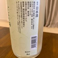 上喜元のレビュー by_めばりん