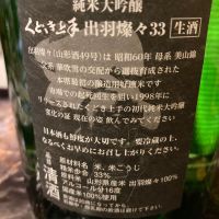 くどき上手のレビュー by_めばりん