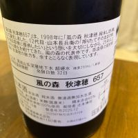 風の森のレビュー by_めばりん