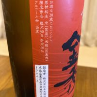 賀茂金秀のレビュー by_めばりん