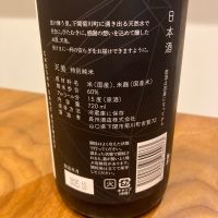 天美のレビュー by_めばりん